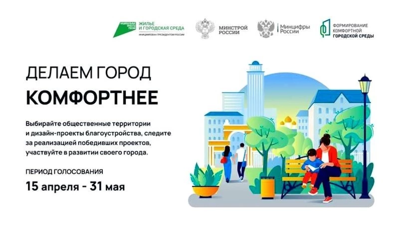 Голосование завершается