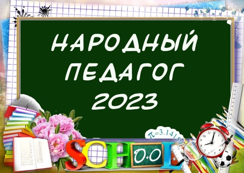 Стали  победителями