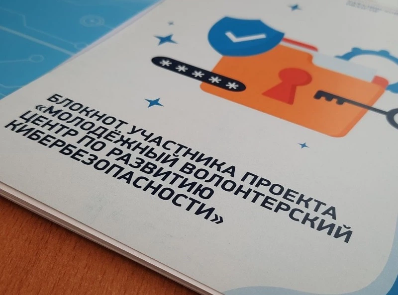 Об информационной безопасности