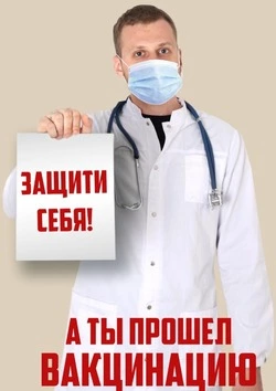 Скоро осень — время защититься от гриппа! 