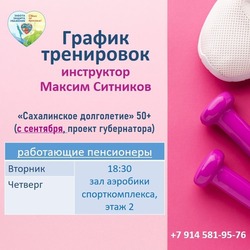 В Спорткомплексе «Арена» продолжаются занятия по адаптивной физкультуре и фитнесу