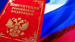 Картинки с Днем Конституции России 2023 