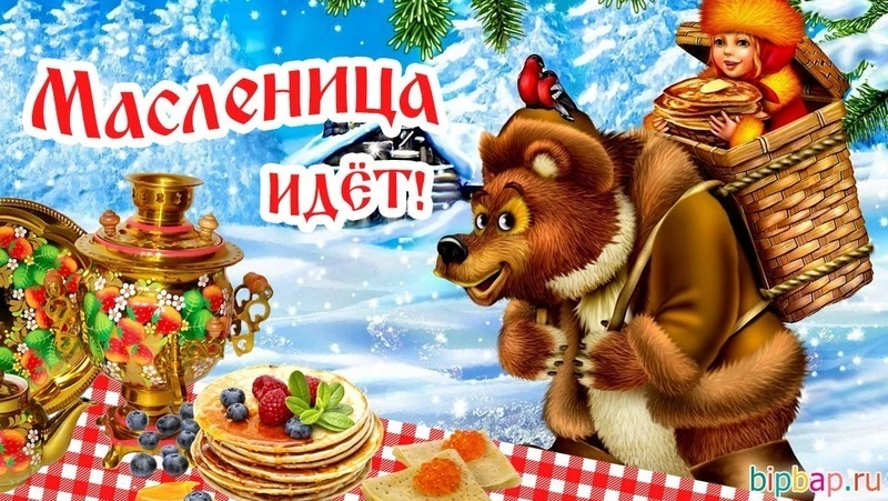 Красивые картинки и открытки с Масленицей 