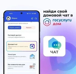 Новый способ общаться внутри дома уже доступен!