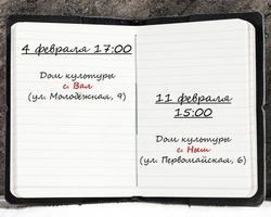 Мэр приглашает на встречи