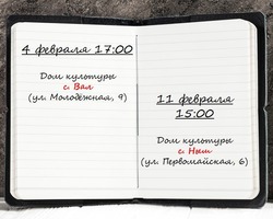 Мэр приглашает на встречи