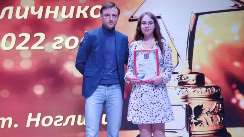 В Ногликах состоялся  бал отличников