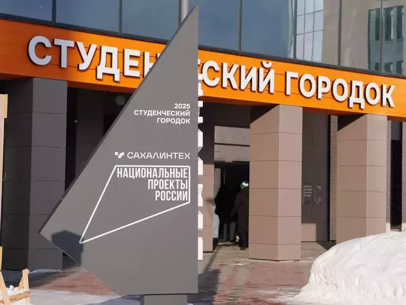 Строительство научно-образовательного центра «СахалинТех» вступило в активную фазу