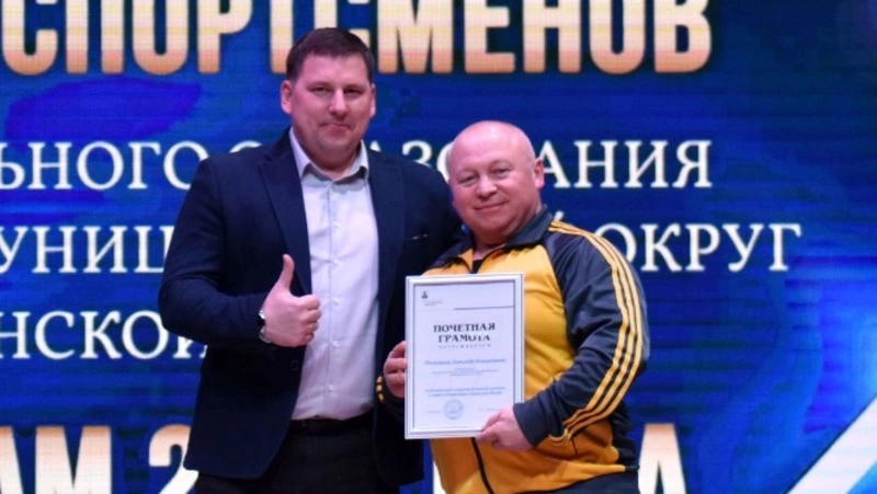 Чествовали лучших  спортсменов района