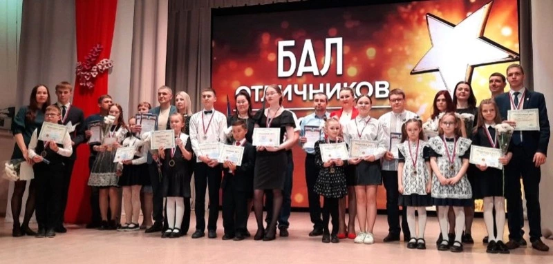 Бал отличников 