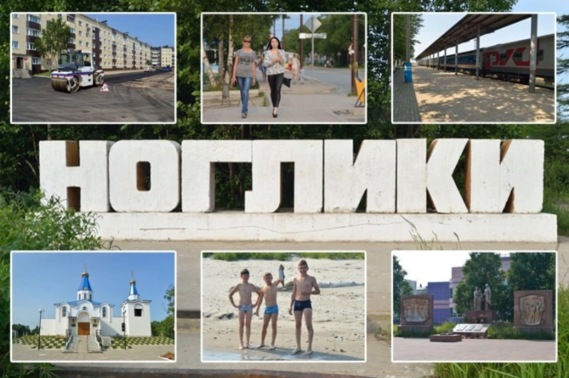 В Ногликах создается  «Народный фотоальбом»