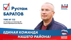 Рустам БАРАТОВ