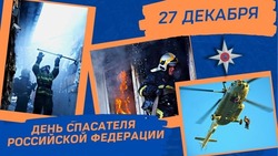 Красивые картинки и открытки на День спасателя в России 2023 