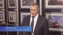 Юрий Трутнев: энергообеспеченность и здравоохранение –  