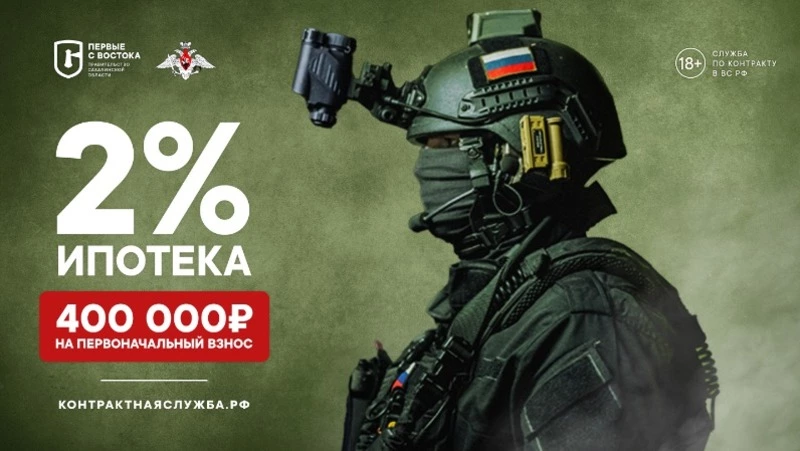 Министерство обороны приглашает мужчин старше 18 лет в ряды Вооруженных Сил Российской Федерации 