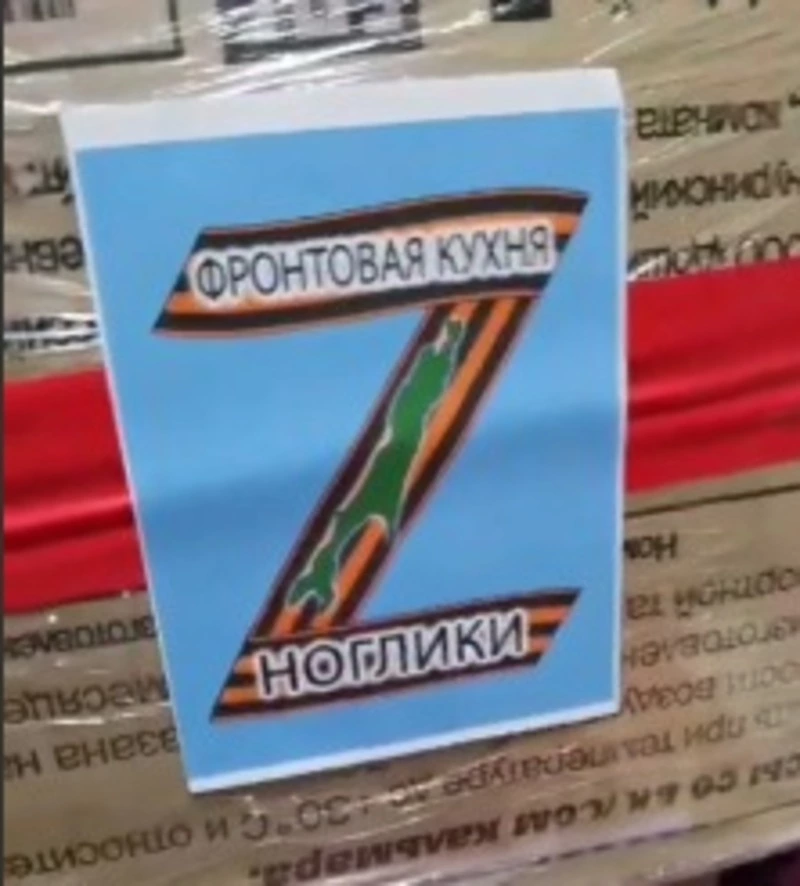 Посылки для бойцов СВО