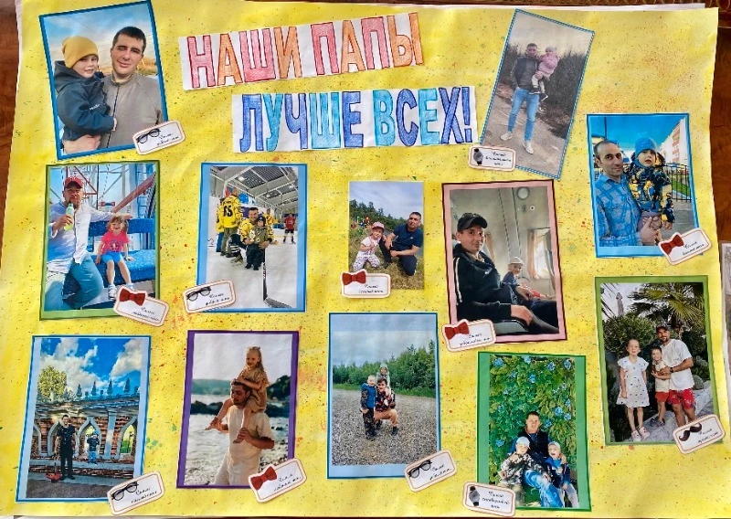 В честь Дня отца