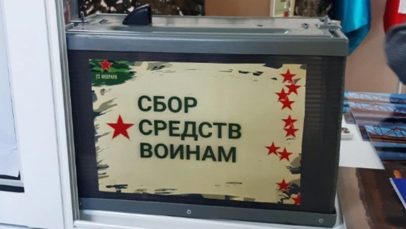 Плюс поддержка бойцов-земляков СВО