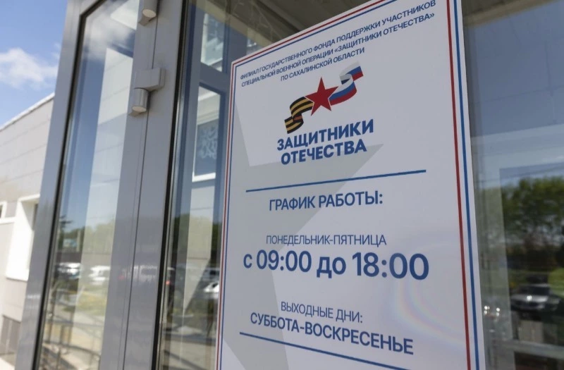 День бесплатной юридической помощи участникам специальной военной операции, 