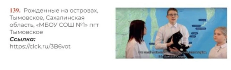 Рассказали миру о Сахалине