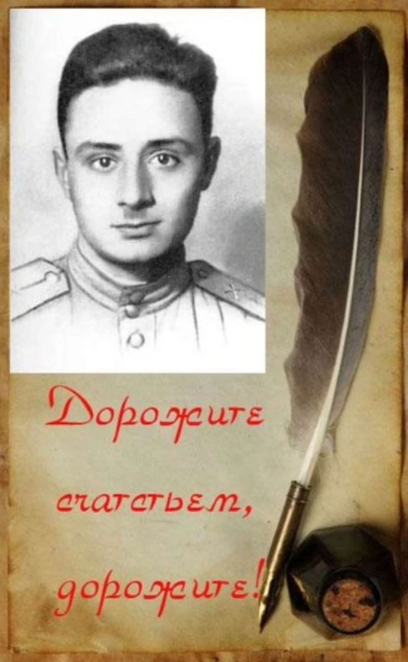 Он писал о том,  что было в его сердце