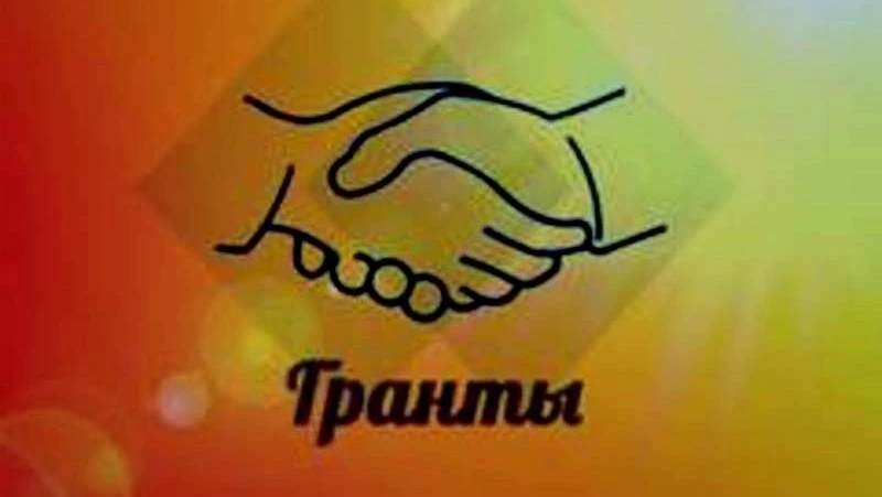 Сахалинцев и курильчан приглашают побороться за гранты