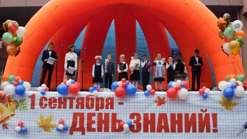 В День знаний