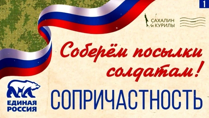 ПОСЫЛКА СОЛДАТУ – ЧТО И КАК ОТПРАВЛЯТЬ?