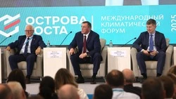 На форуме «Острова устойчивого развития:  