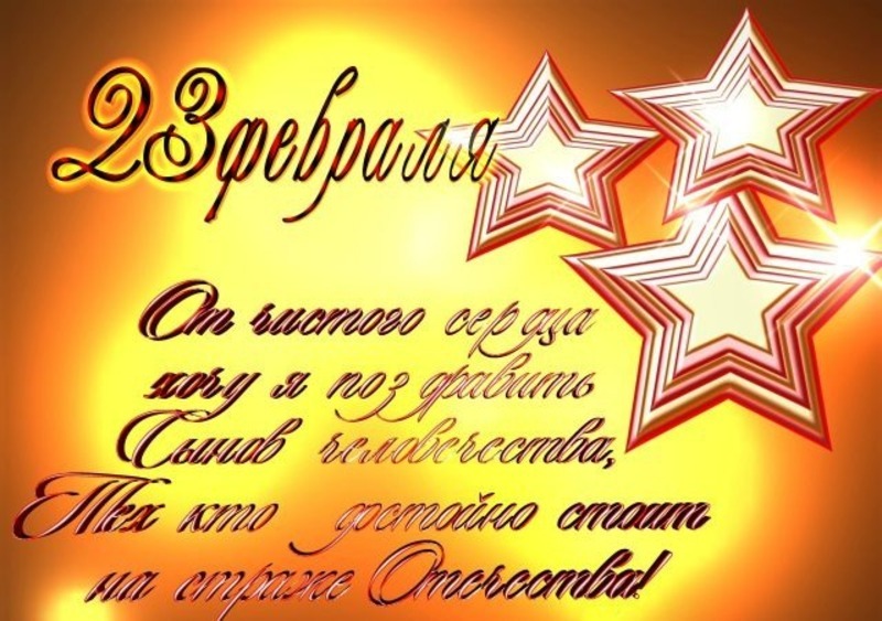 Искренние пожелания в честь этого особого дня