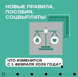 Февраль готовит нам важные нововведения 
