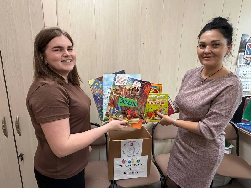 Книги детям Донбасса