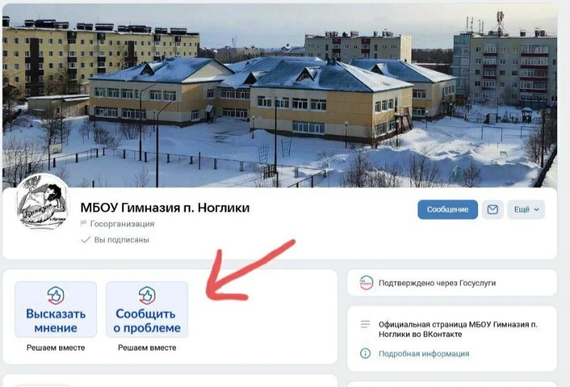 Подписывайтесь на госпаблики в VK