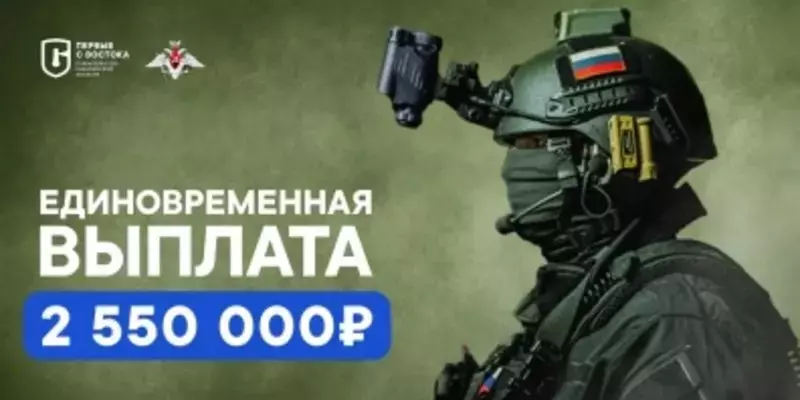 О региональных мерах поддержки военнослужащих по контракту на Сахалине