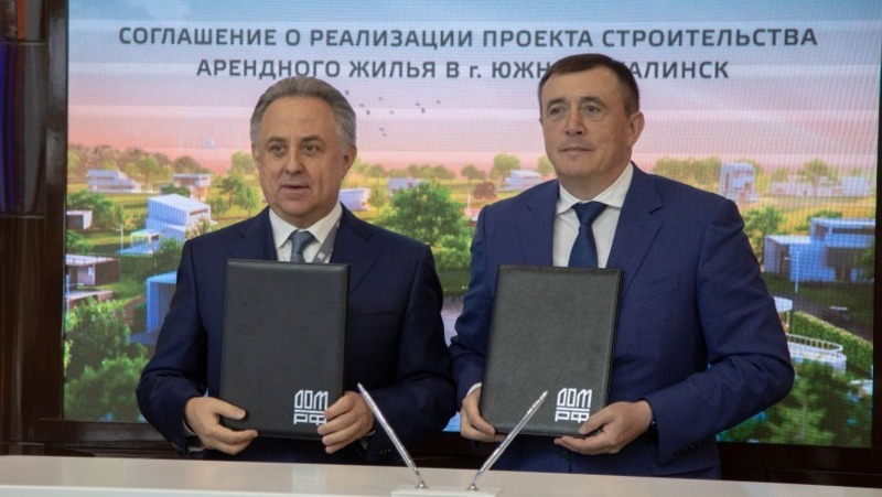 Правительство Сахалинской области и ДОМ.РФ реализуют арендный проект на 1346 квартир