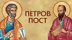 Красивые картинки и открытки на Петров пост 2024 