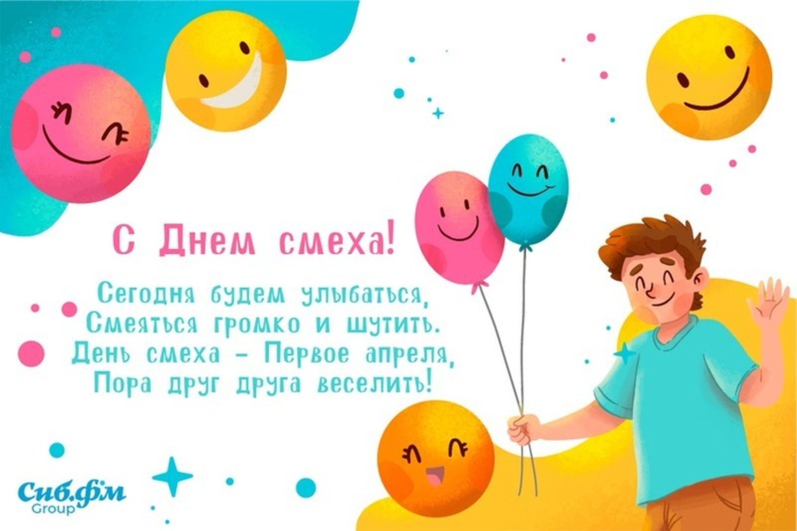 С 1 апреля