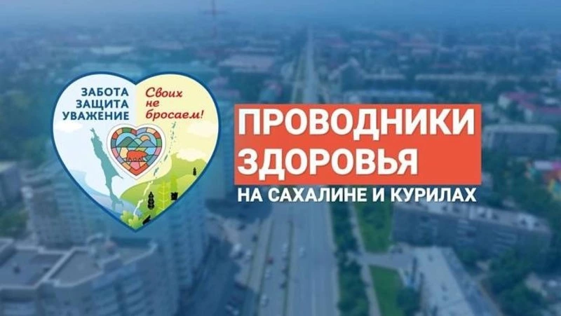 «Проводники здоровья» помогают пациентам с хроническими заболеваниями