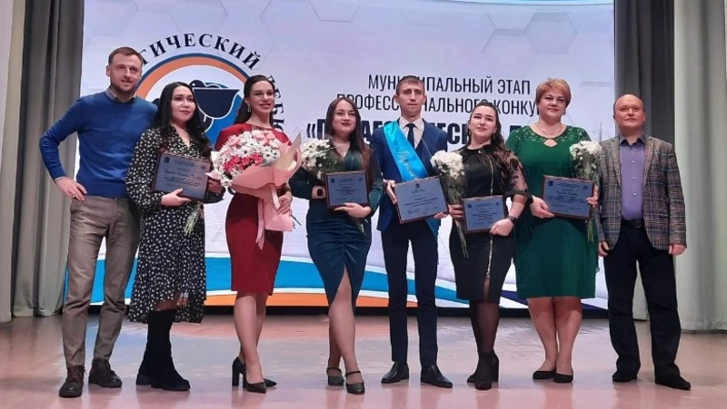 Профессиональный конкурс «Педагогический дебют»