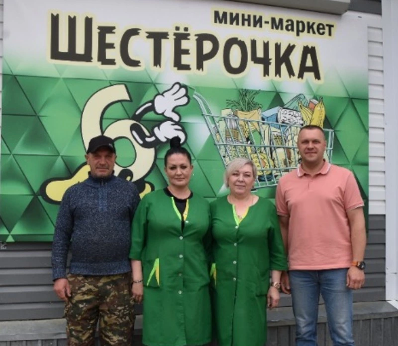 Дело для людей
