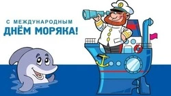 С Днем моряка 2024: картинки и открытки