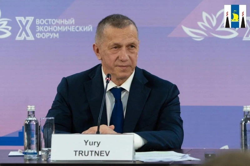 Подведены итоги Восточного экономического форума – 2025