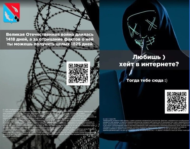 Противодействие экстремизму