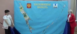 Сахалин и Курилы  на художественной карте 