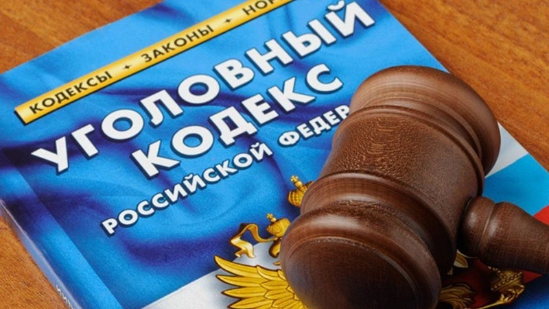 Признан виновным 