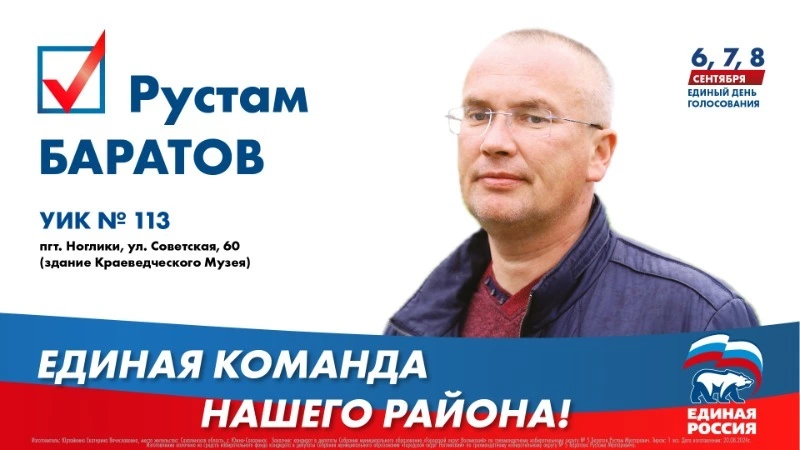 Рустам БАРАТОВ