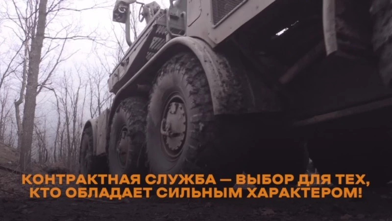 Служите с гордостью. Служите от Сахалина!