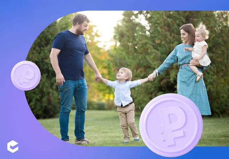 В России введена новая семейная налоговая выплата