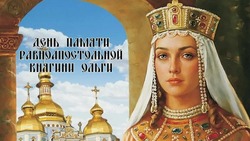 С Днем святой Ольги 2024: картинки к празднику 