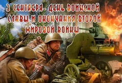 Поздравительные картинки на День Второй мировой войны-2024